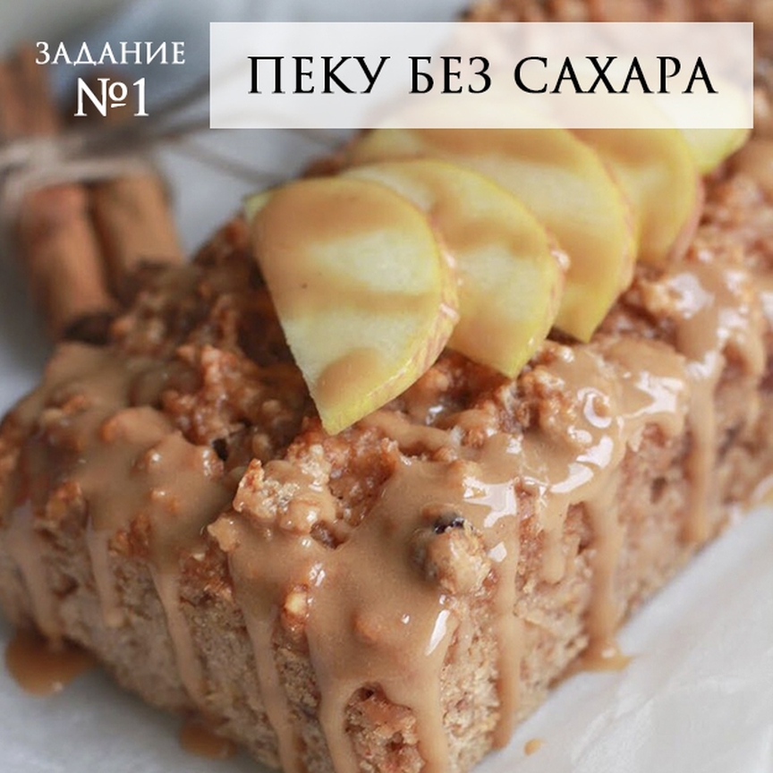 ПРЯНЫЙ ЯБЛОЧНЫЙ КЕКС С ФУНДУКОМ