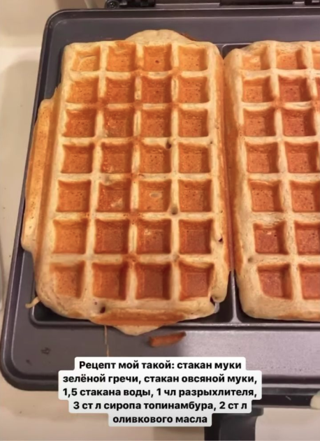 Вафли вместо хлеба