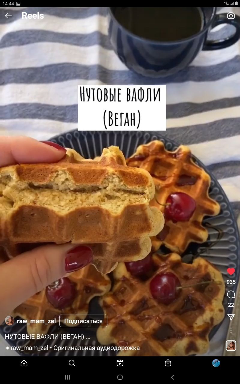 НУТОВЫЕ ВАФЛИ ВЕГАН